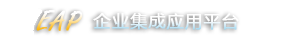 河南博喜物业网欣EAP物业平台